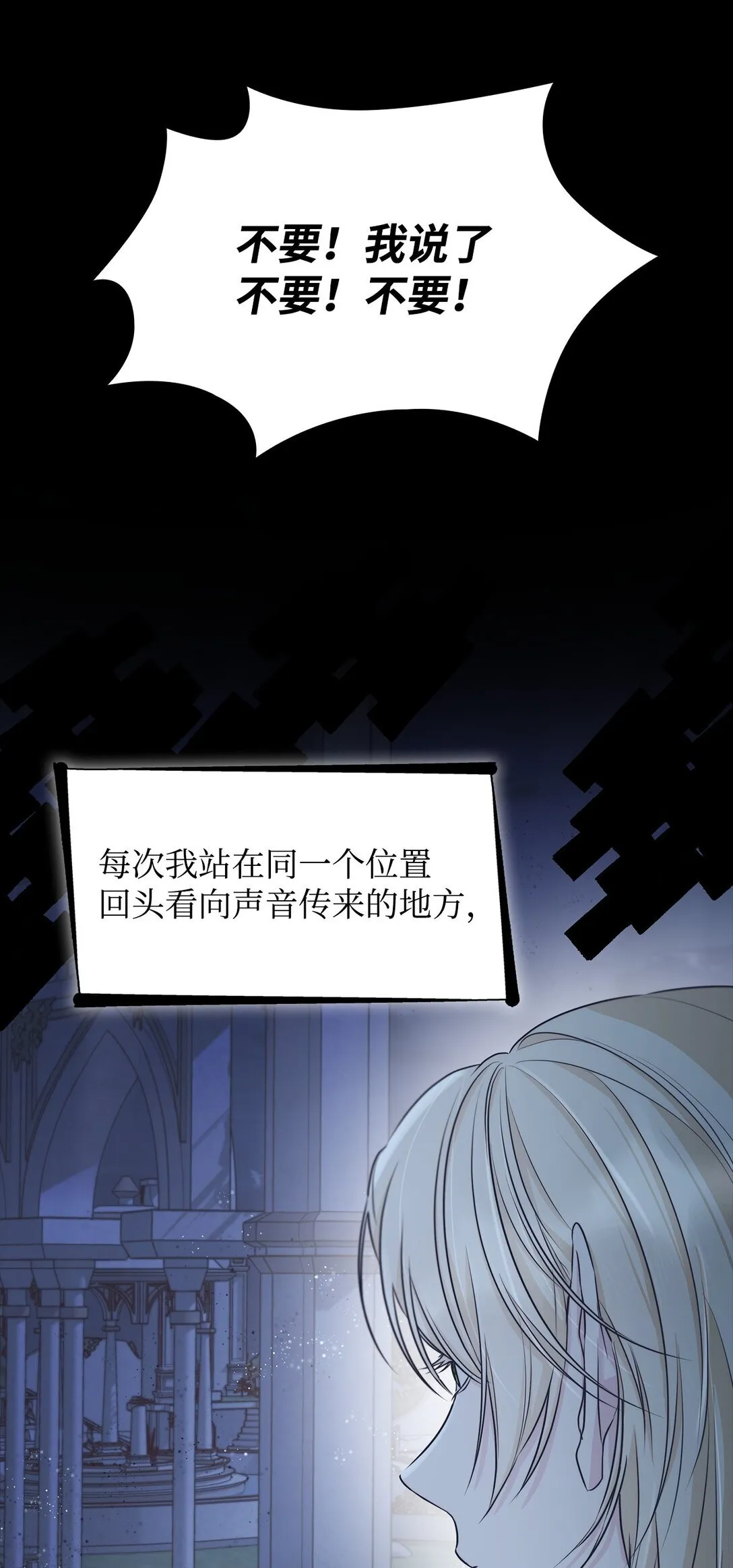 49 梦魇 第19页