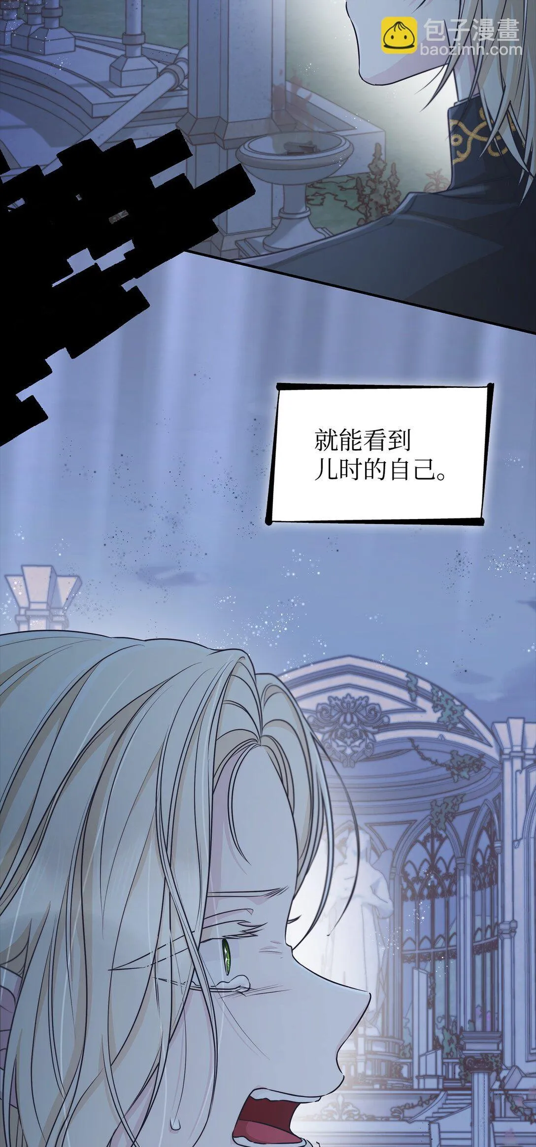 49 梦魇 第20页
