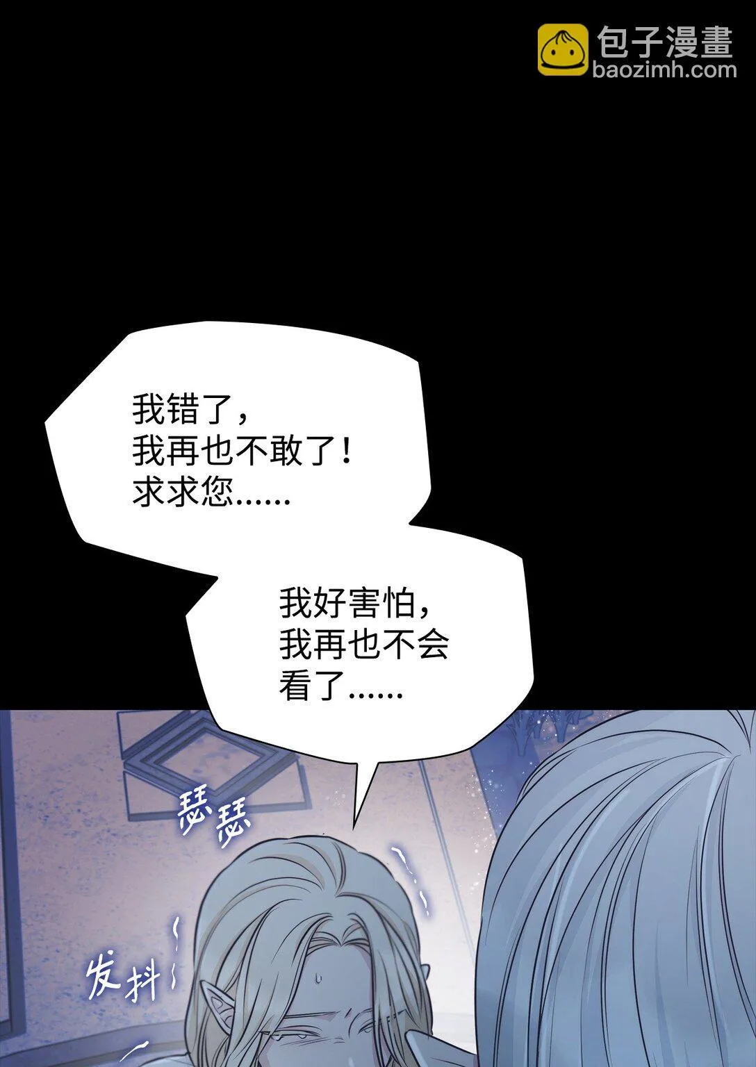 49 梦魇 第23页