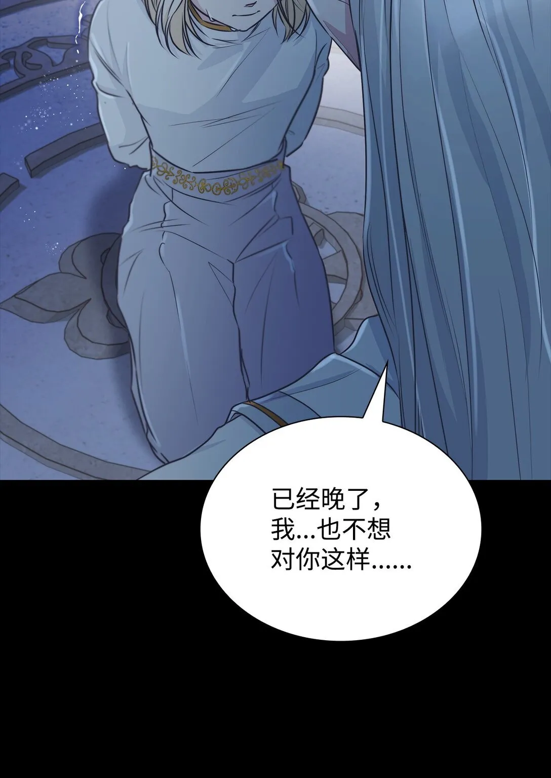 49 梦魇 第24页