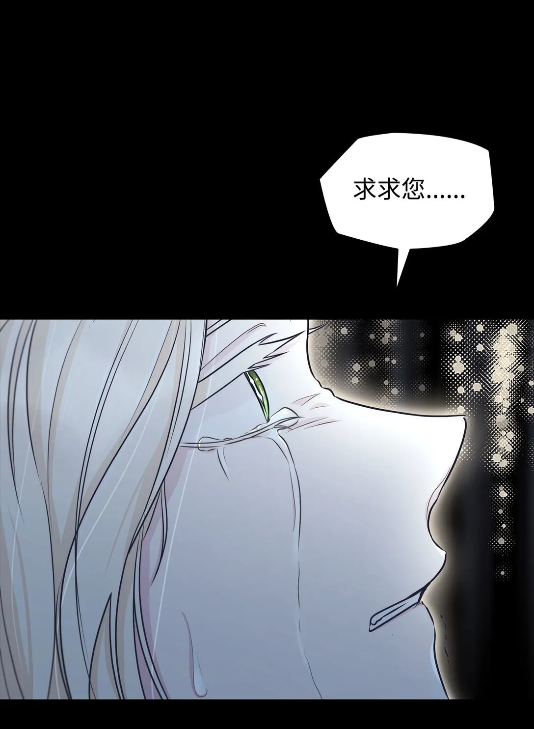 49 梦魇 第25页