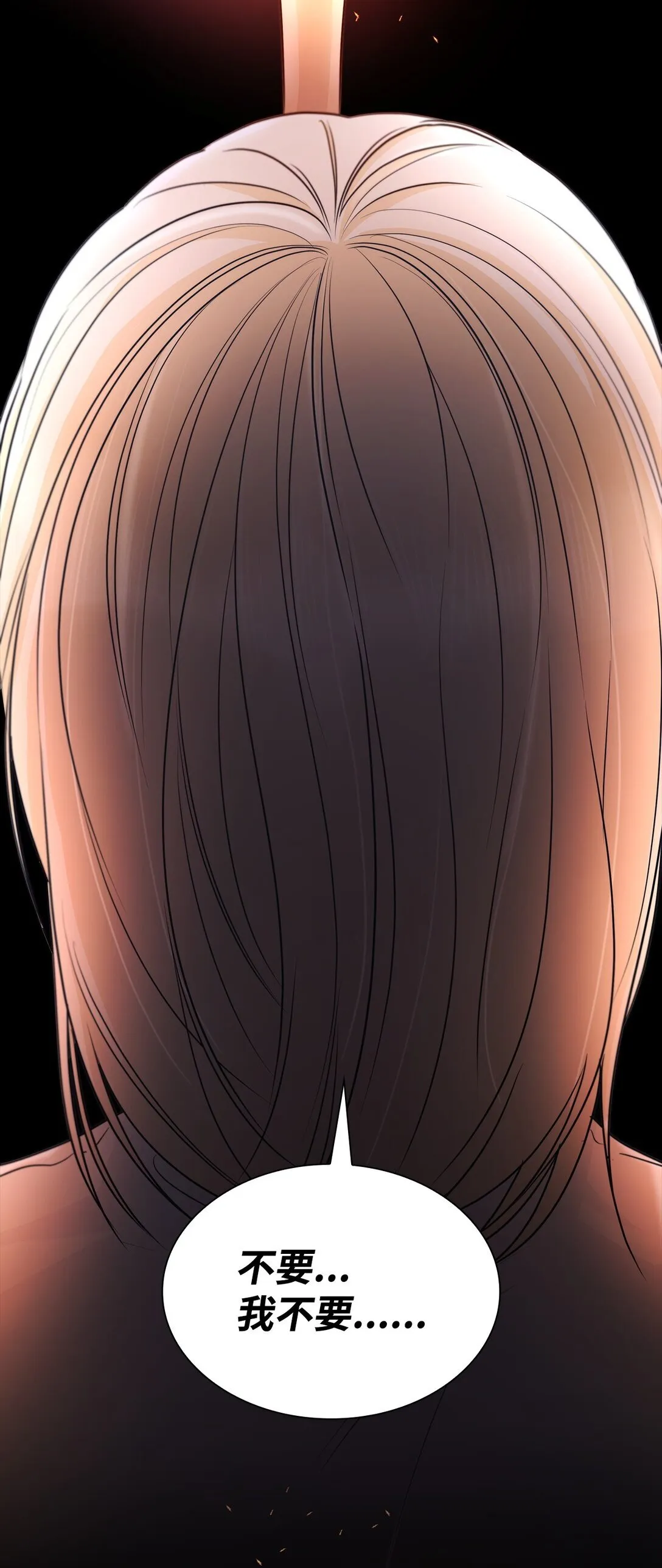 49 梦魇 第28页