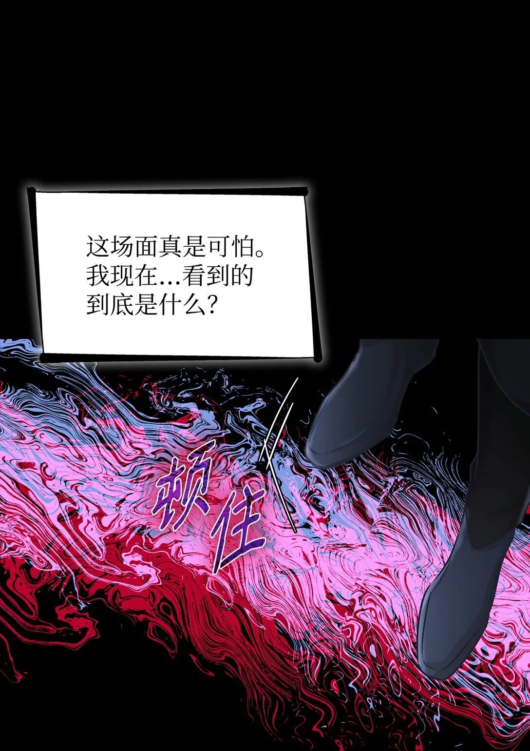 49 梦魇 第31页