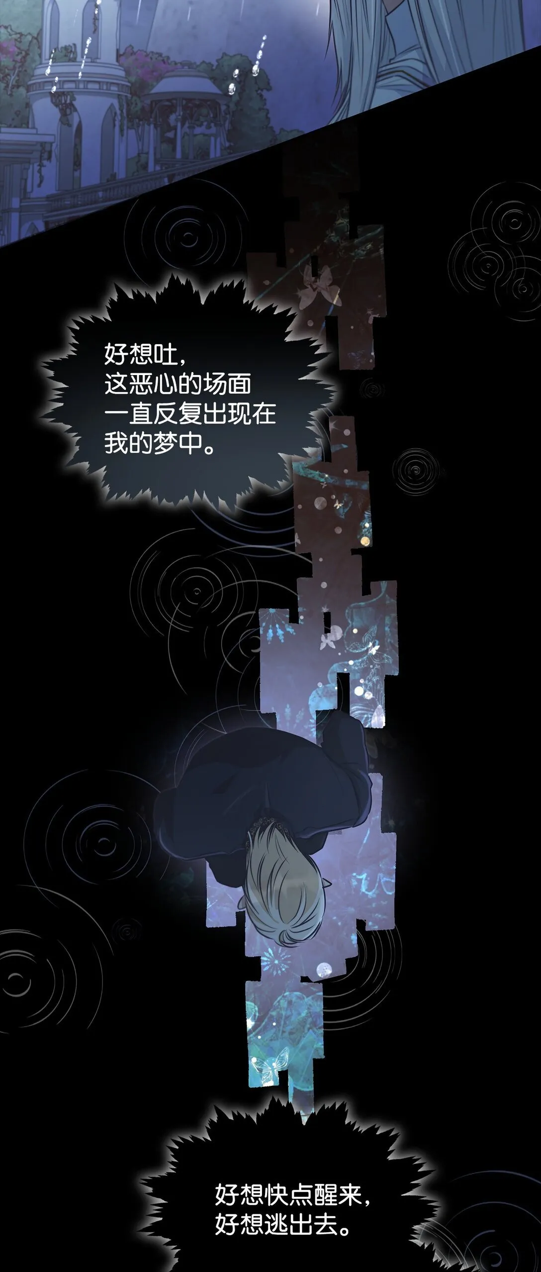 49 梦魇 第35页