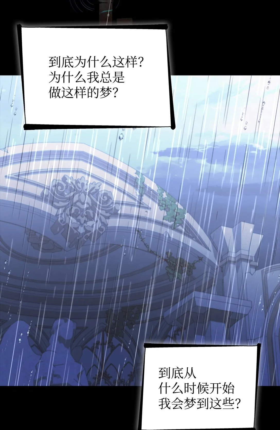 49 梦魇 第37页