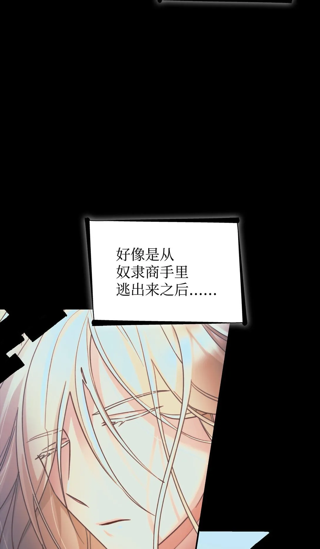 49 梦魇 第38页