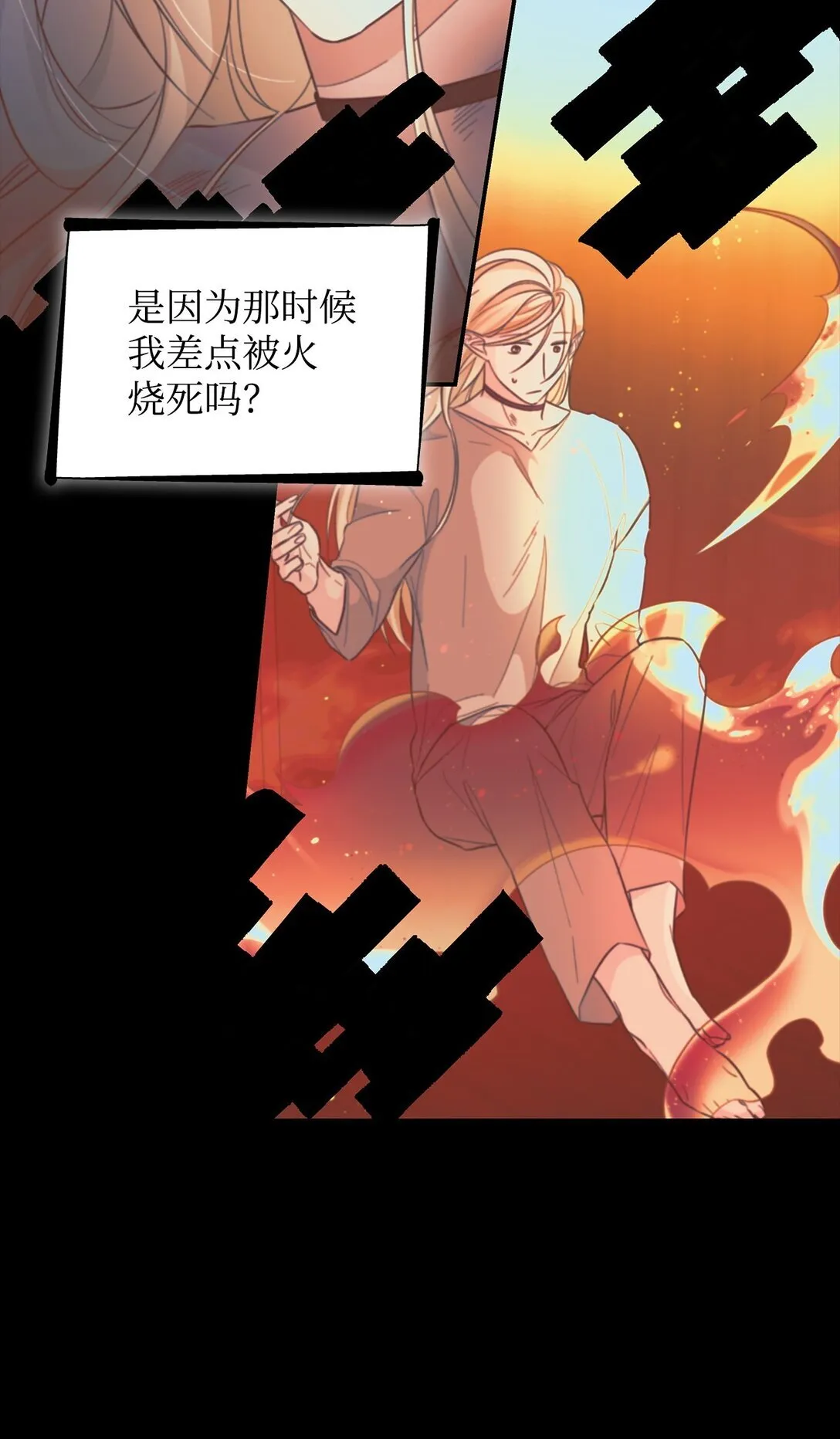 49 梦魇 第39页