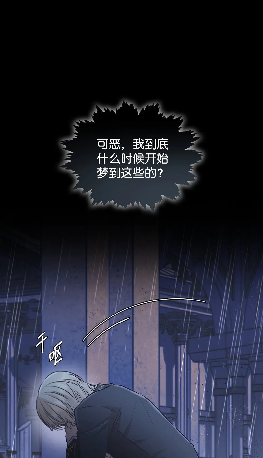 49 梦魇 第40页