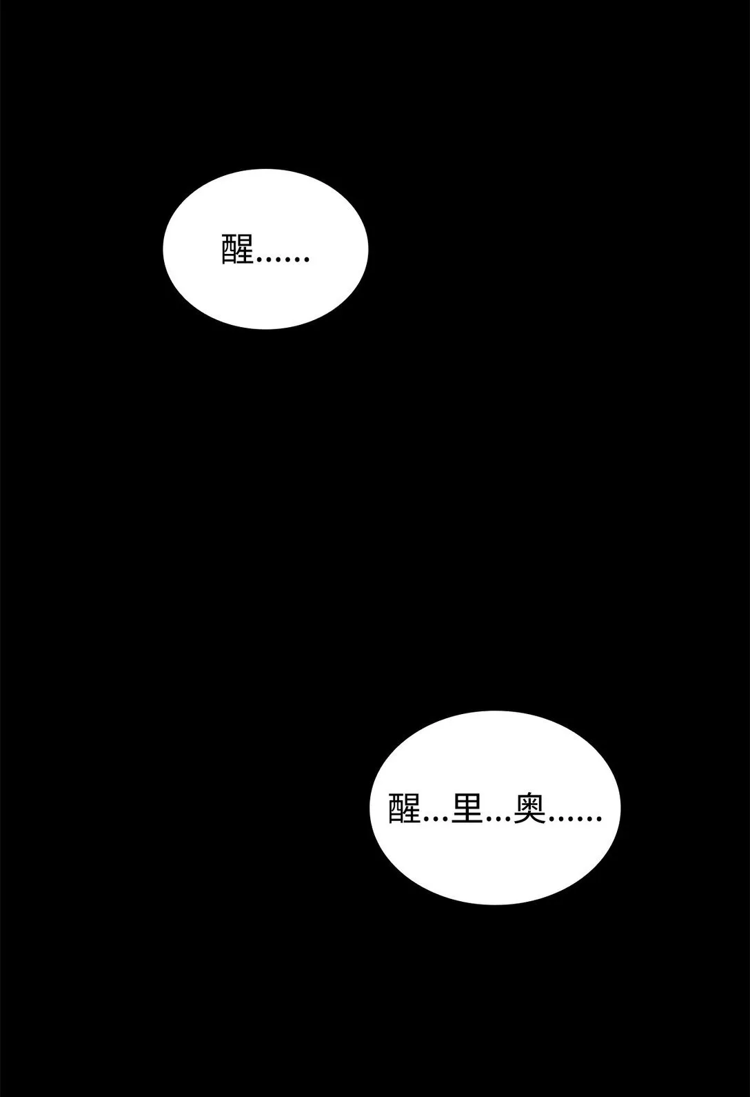 49 梦魇 第43页