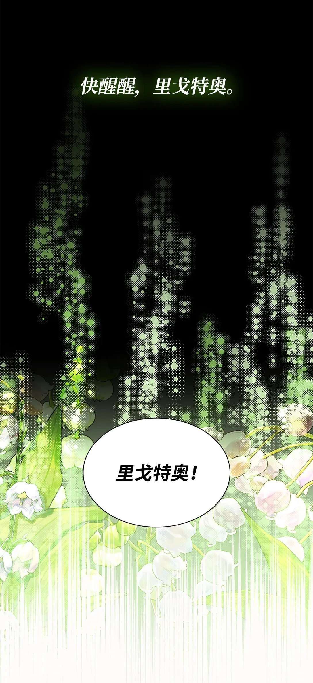49 梦魇 第44页