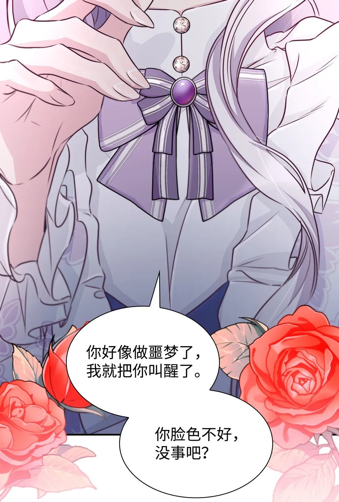 49 梦魇 第49页