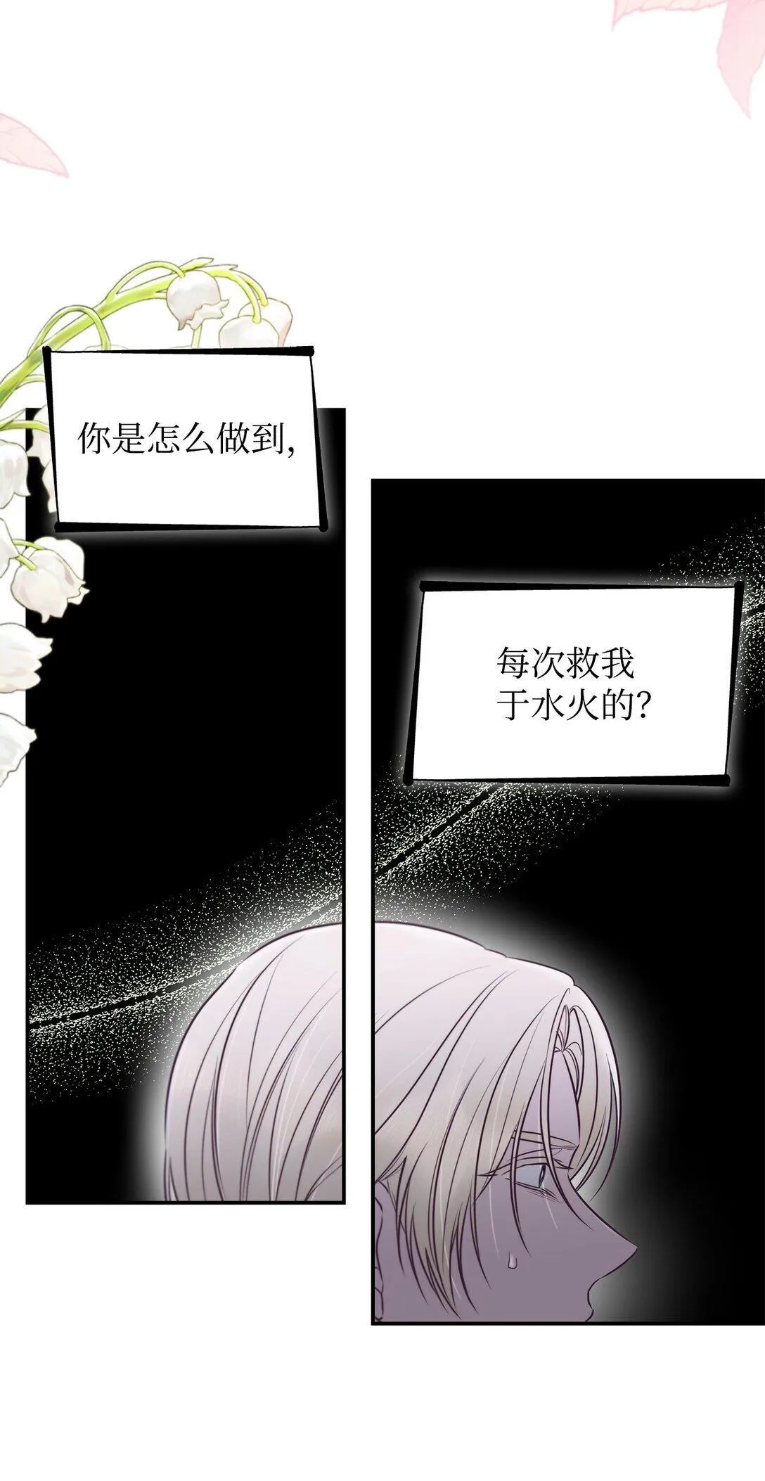 49 梦魇 第50页