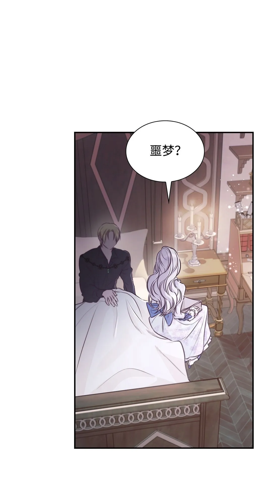 49 梦魇 第52页