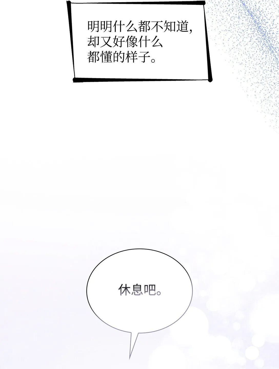 49 梦魇 第61页