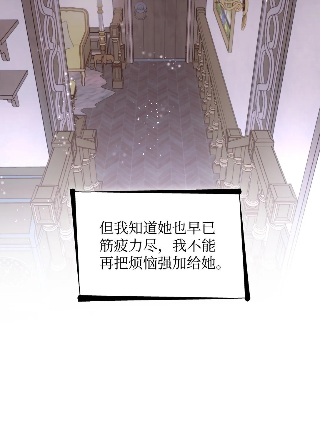 49 梦魇 第67页