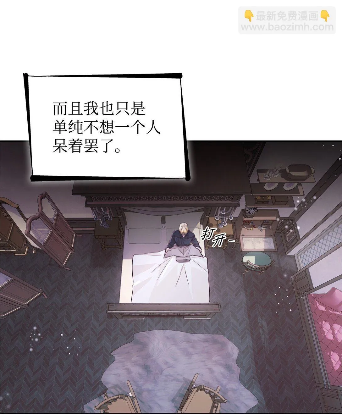 49 梦魇 第68页