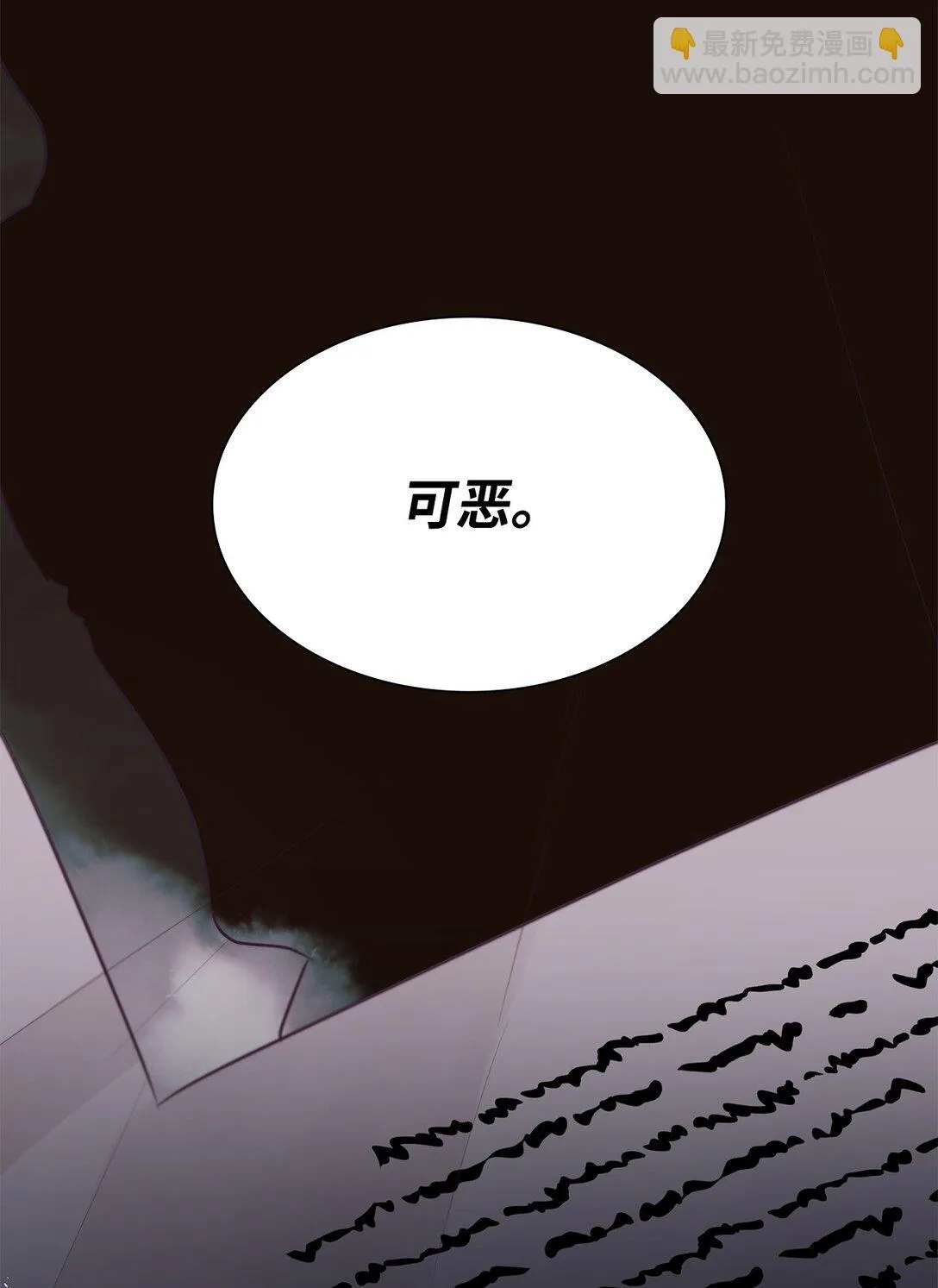 49 梦魇 第71页