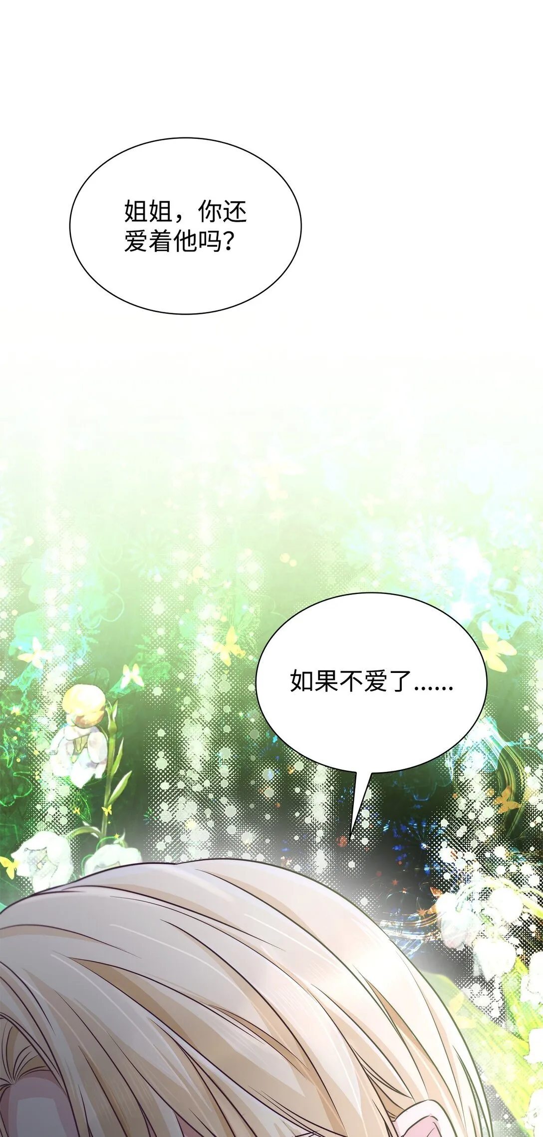 49 梦魇 第78页
