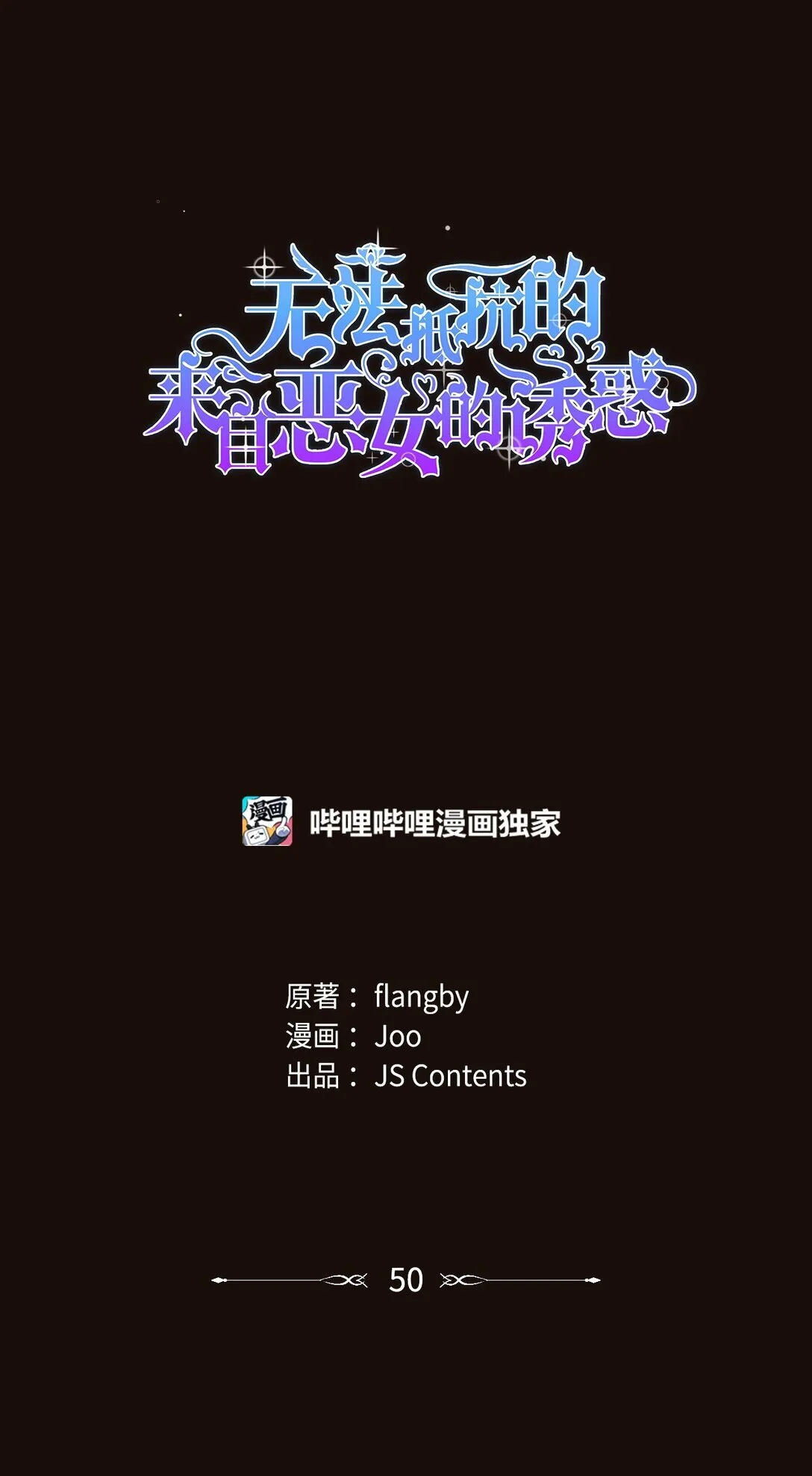 49 梦魇 第81页