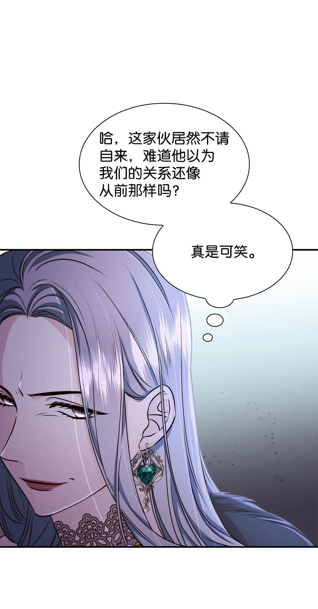 51 没有对策 第8页