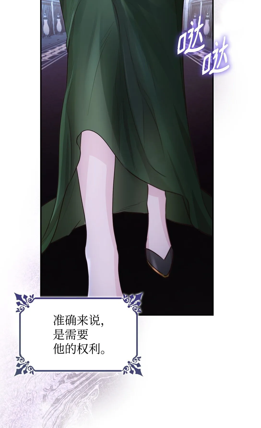 51 没有对策 第11页
