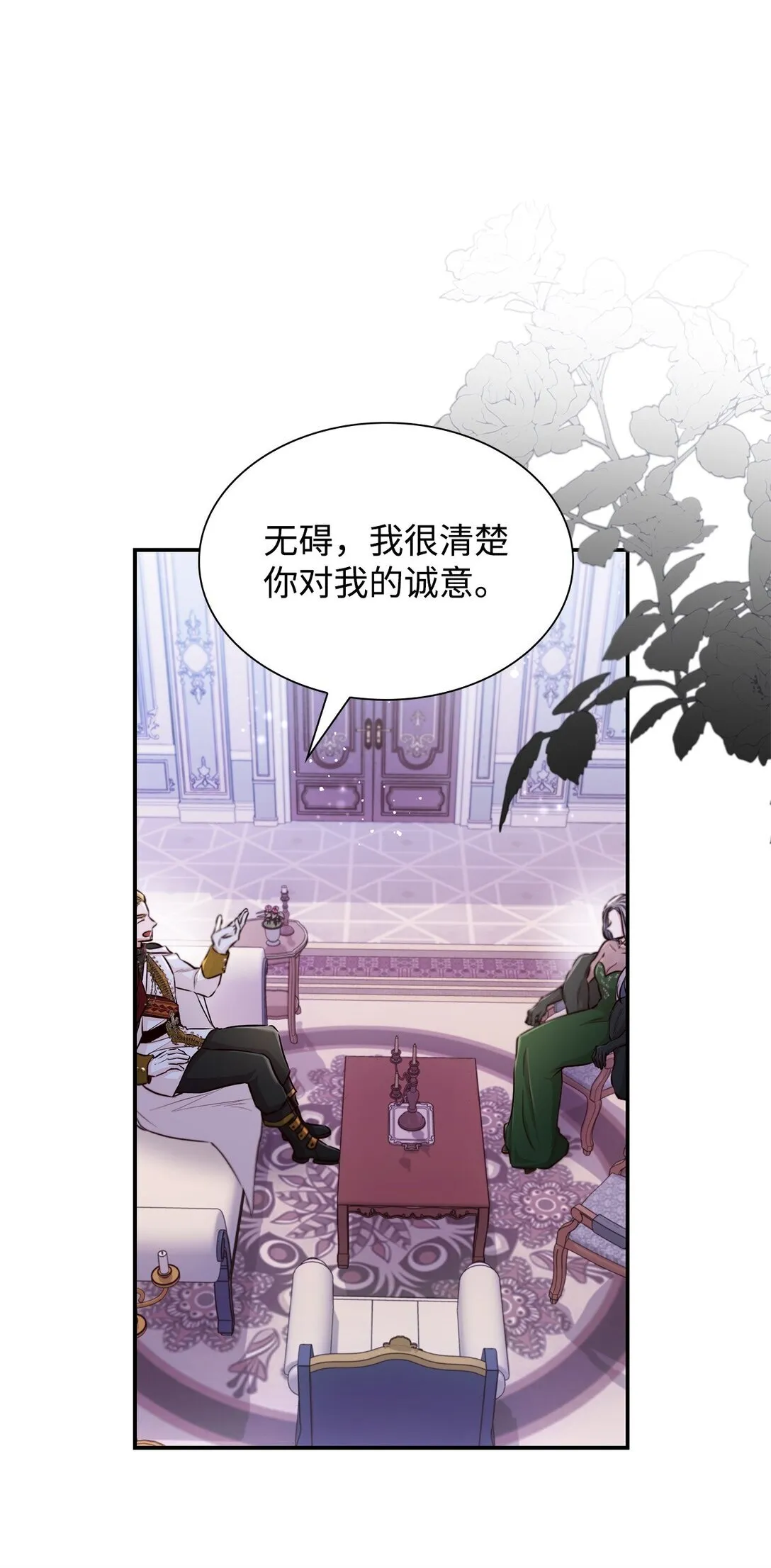 51 没有对策 第18页