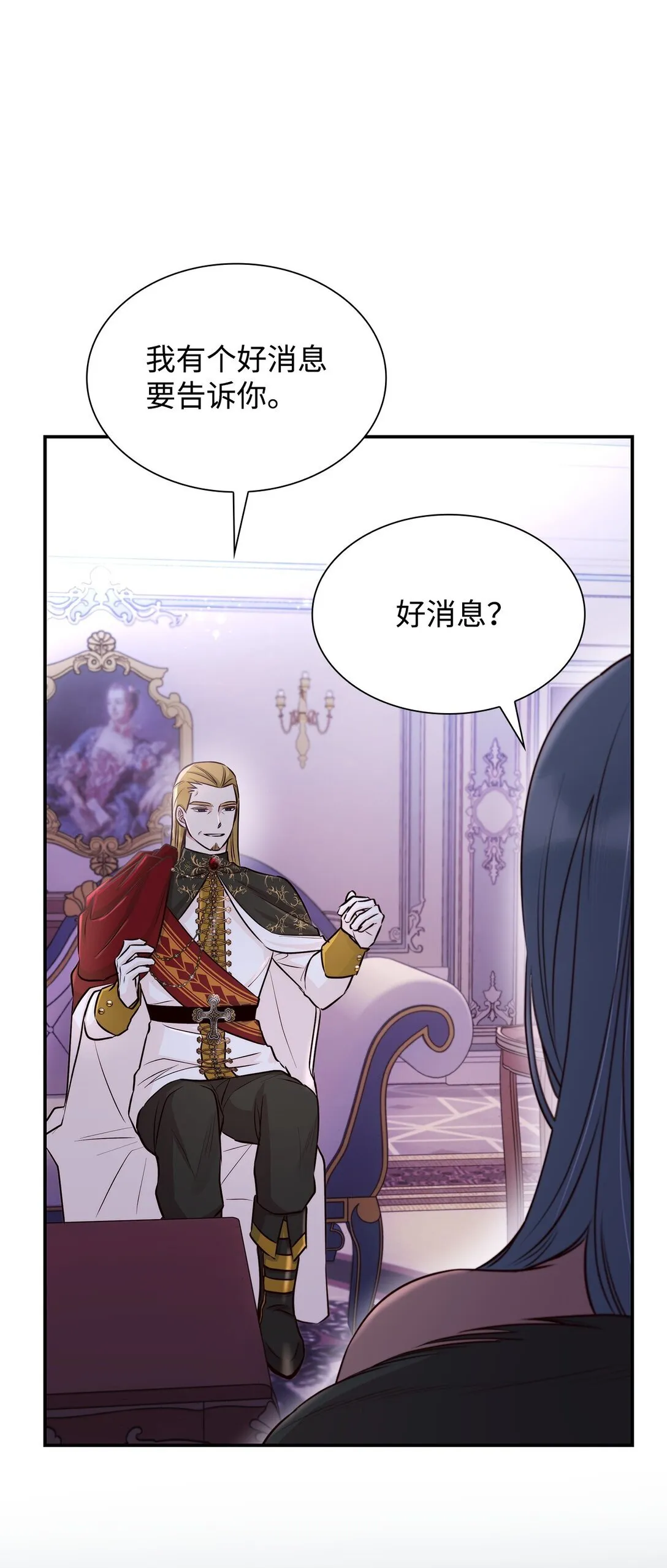 51 没有对策 第21页