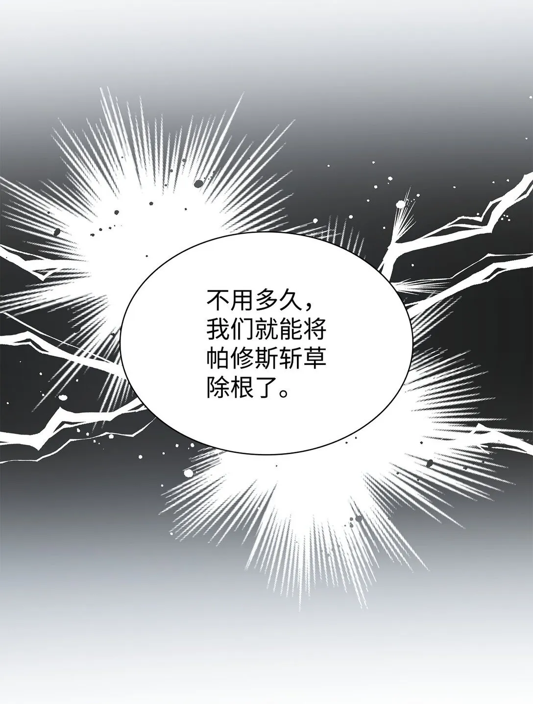 51 没有对策 第22页