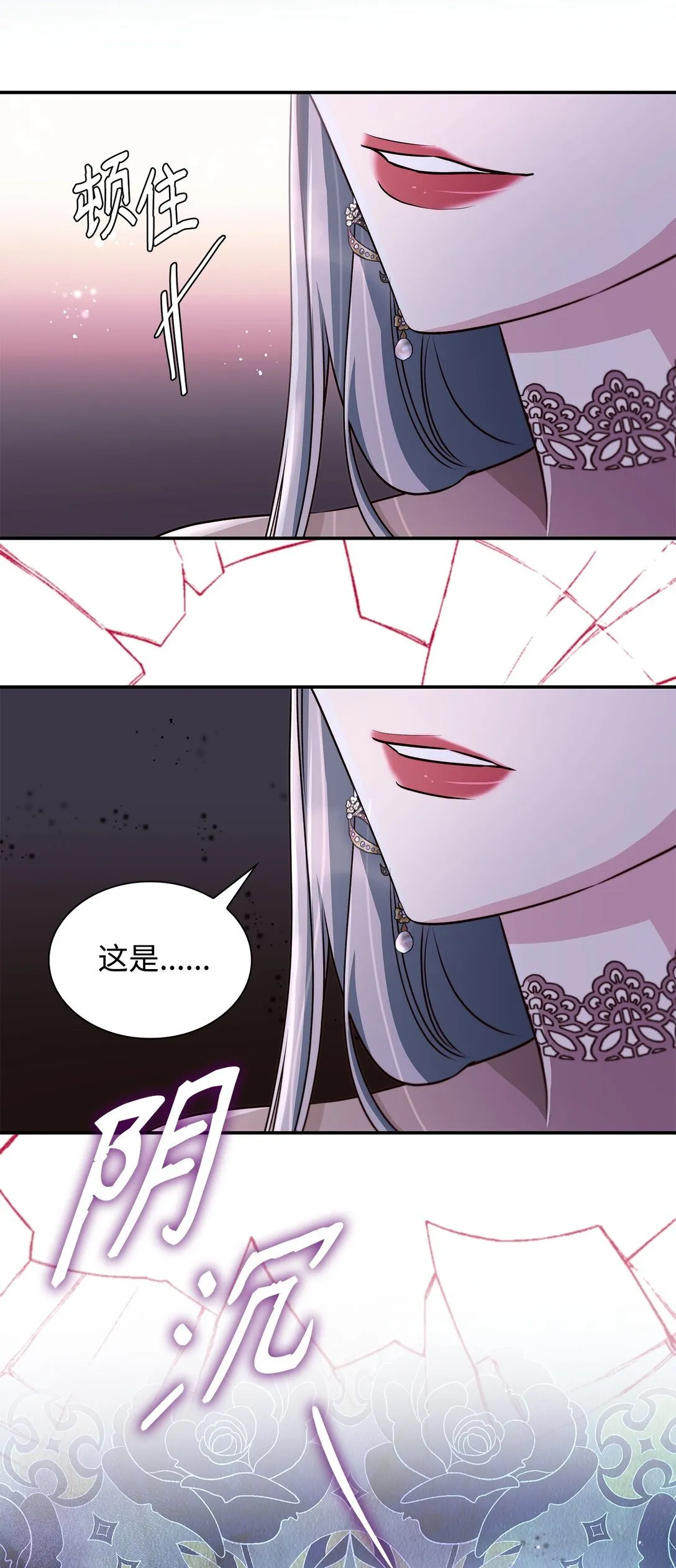 51 没有对策 第23页