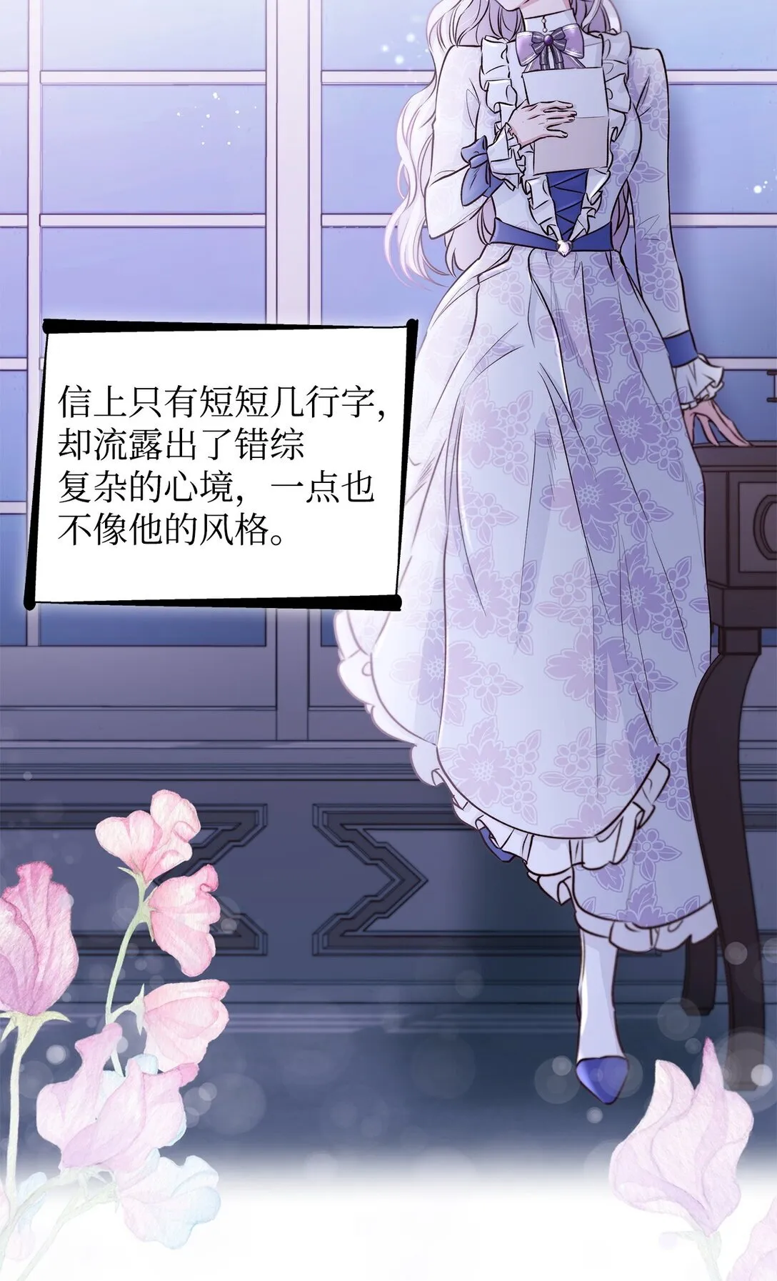 51 没有对策 第28页