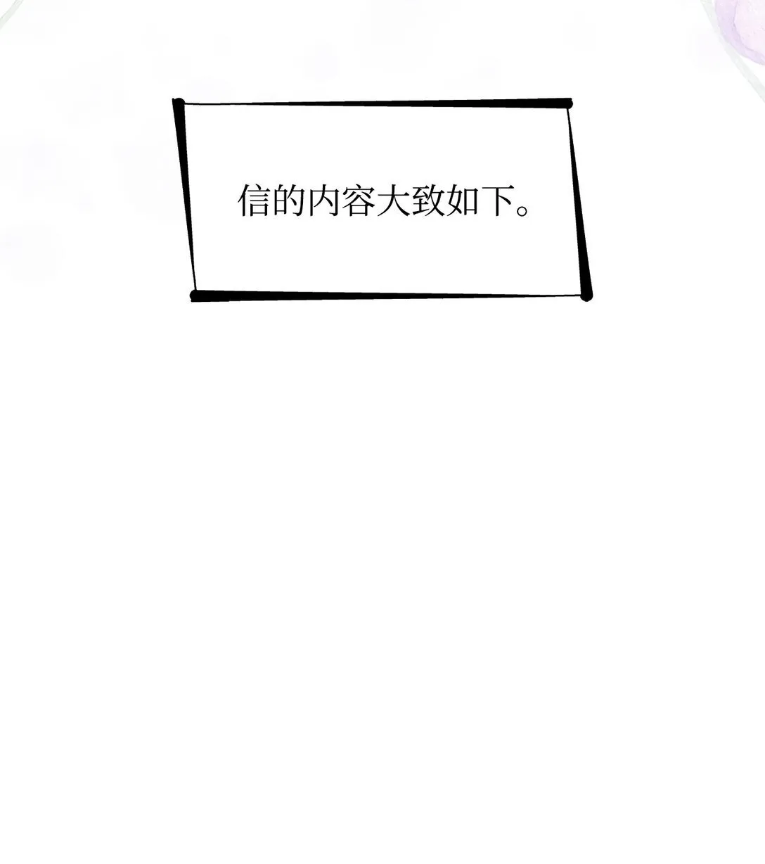 51 没有对策 第29页