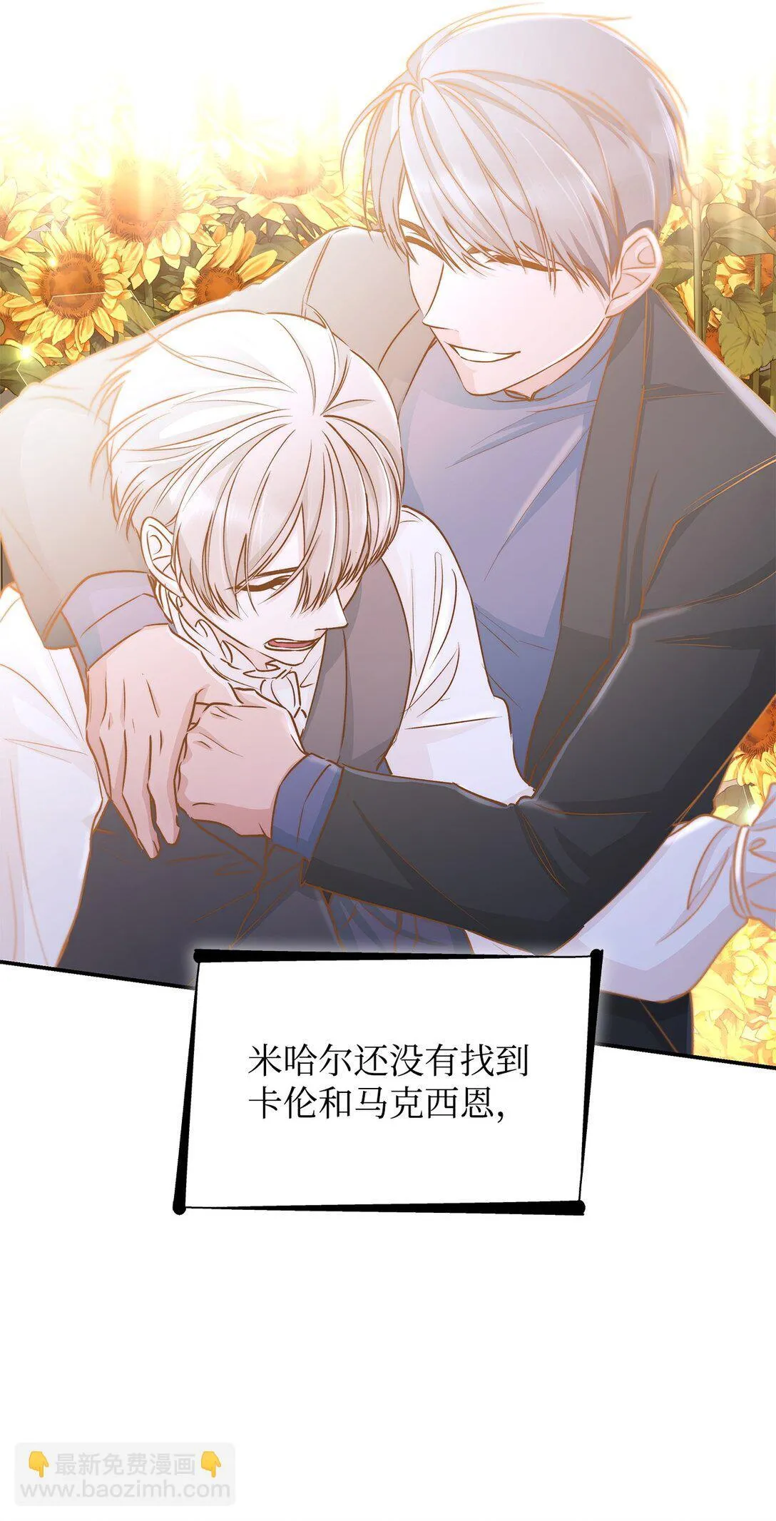 51 没有对策 第30页