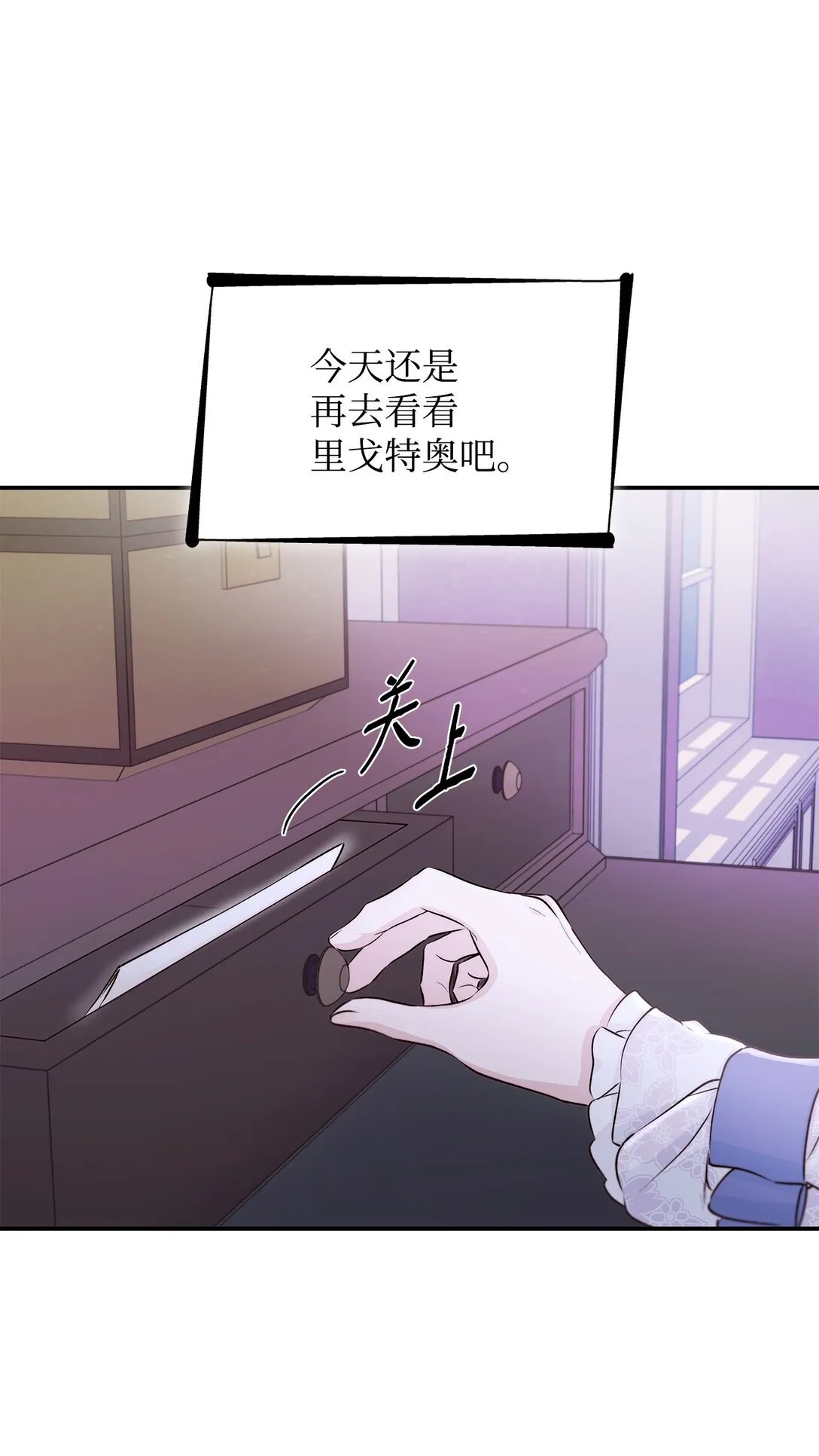 51 没有对策 第32页