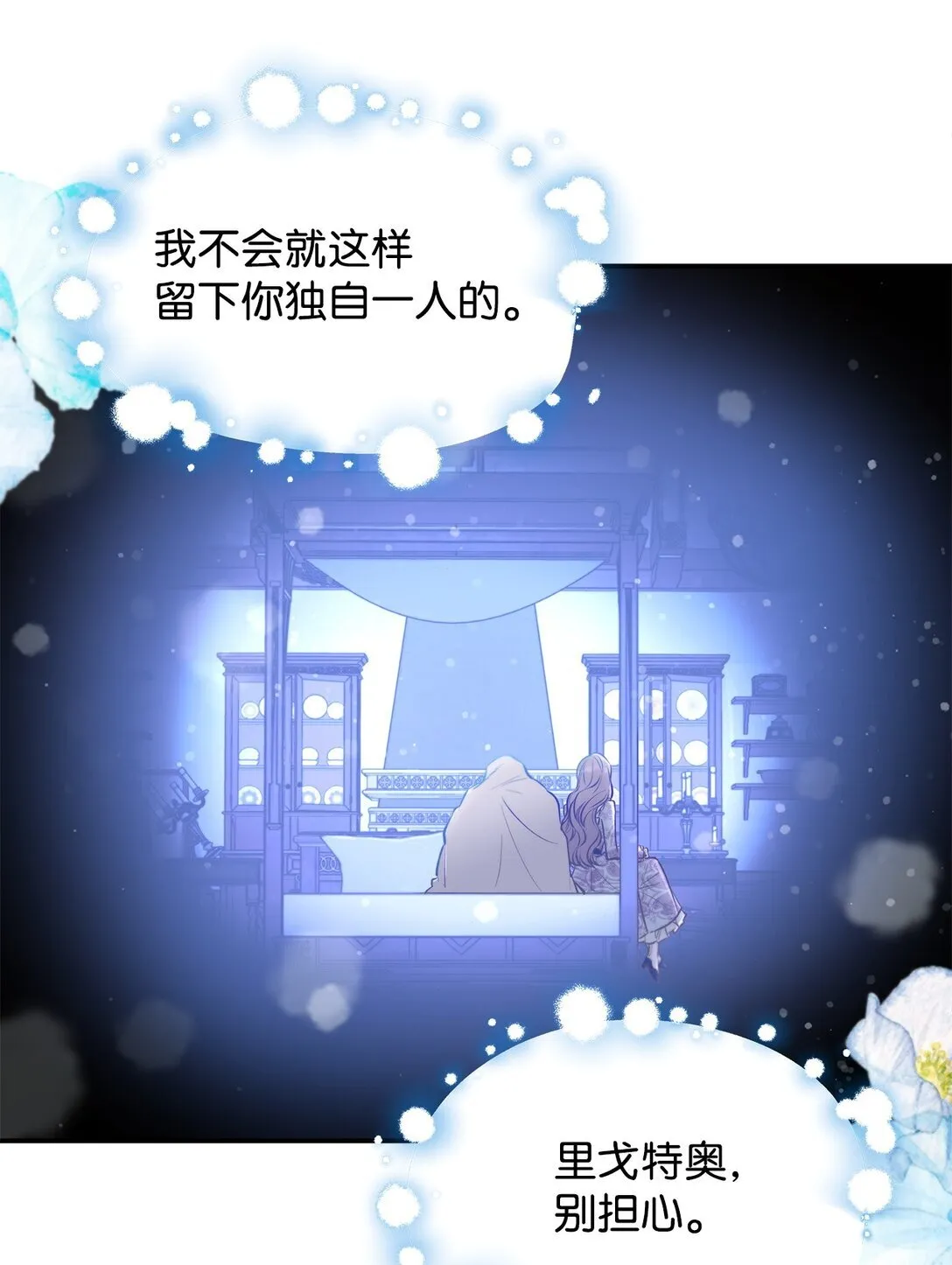 51 没有对策 第44页
