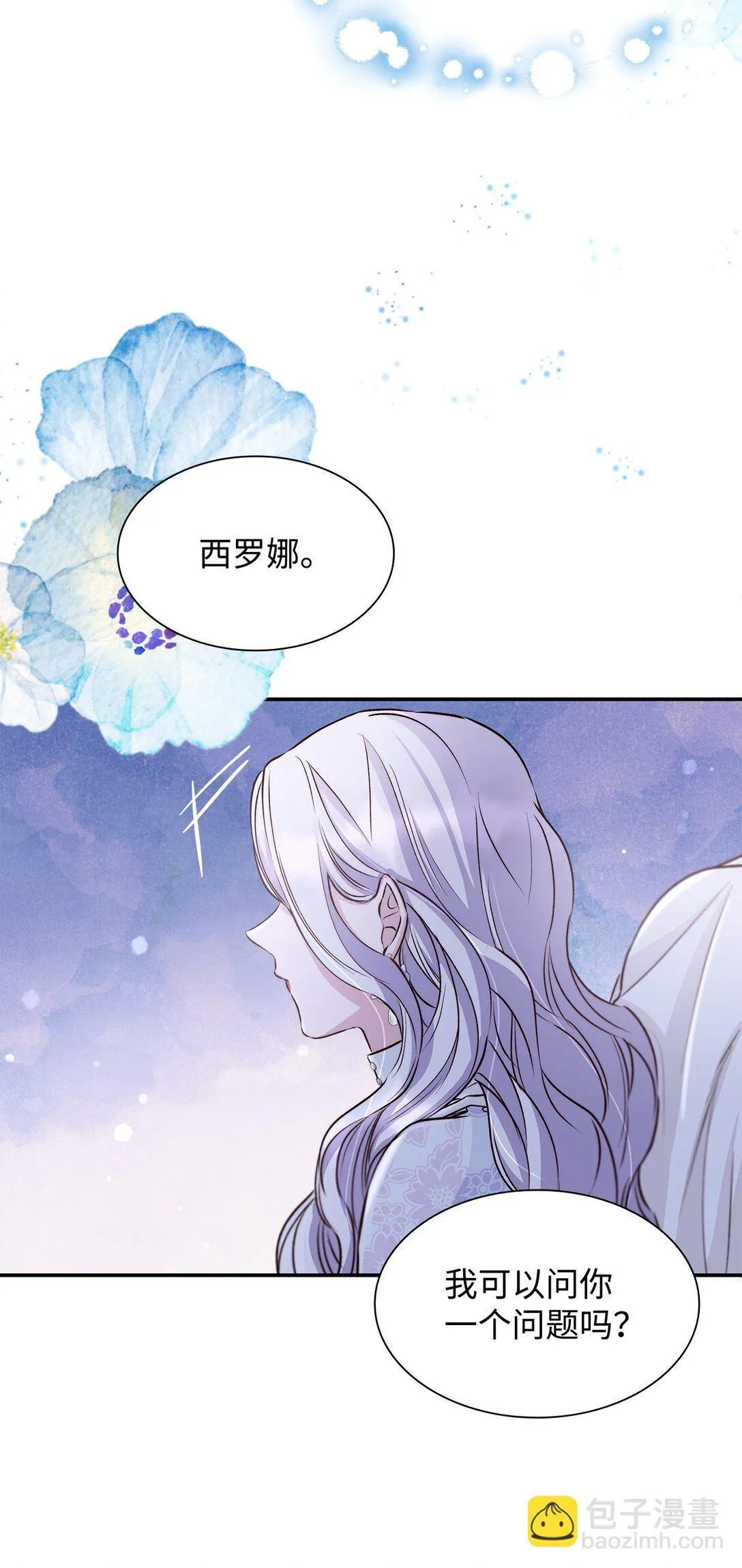 51 没有对策 第45页