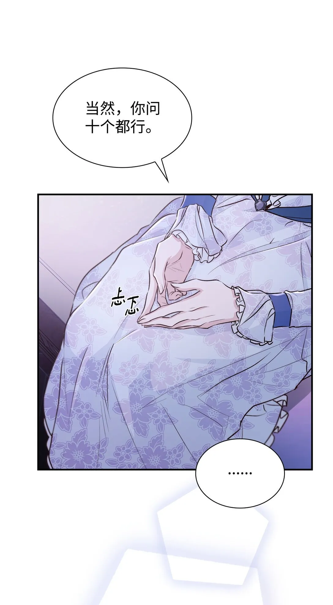 51 没有对策 第46页