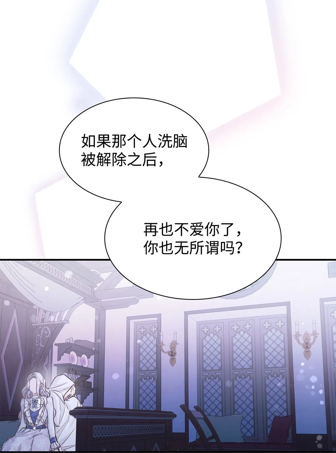 51 没有对策 第47页