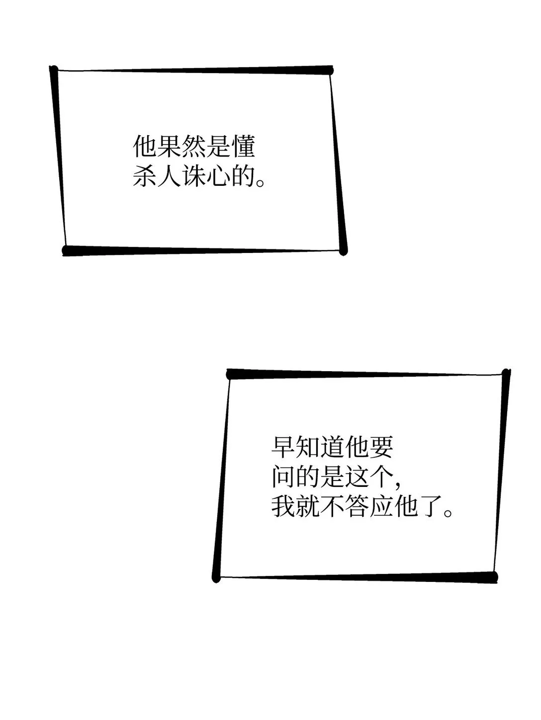 51 没有对策 第49页