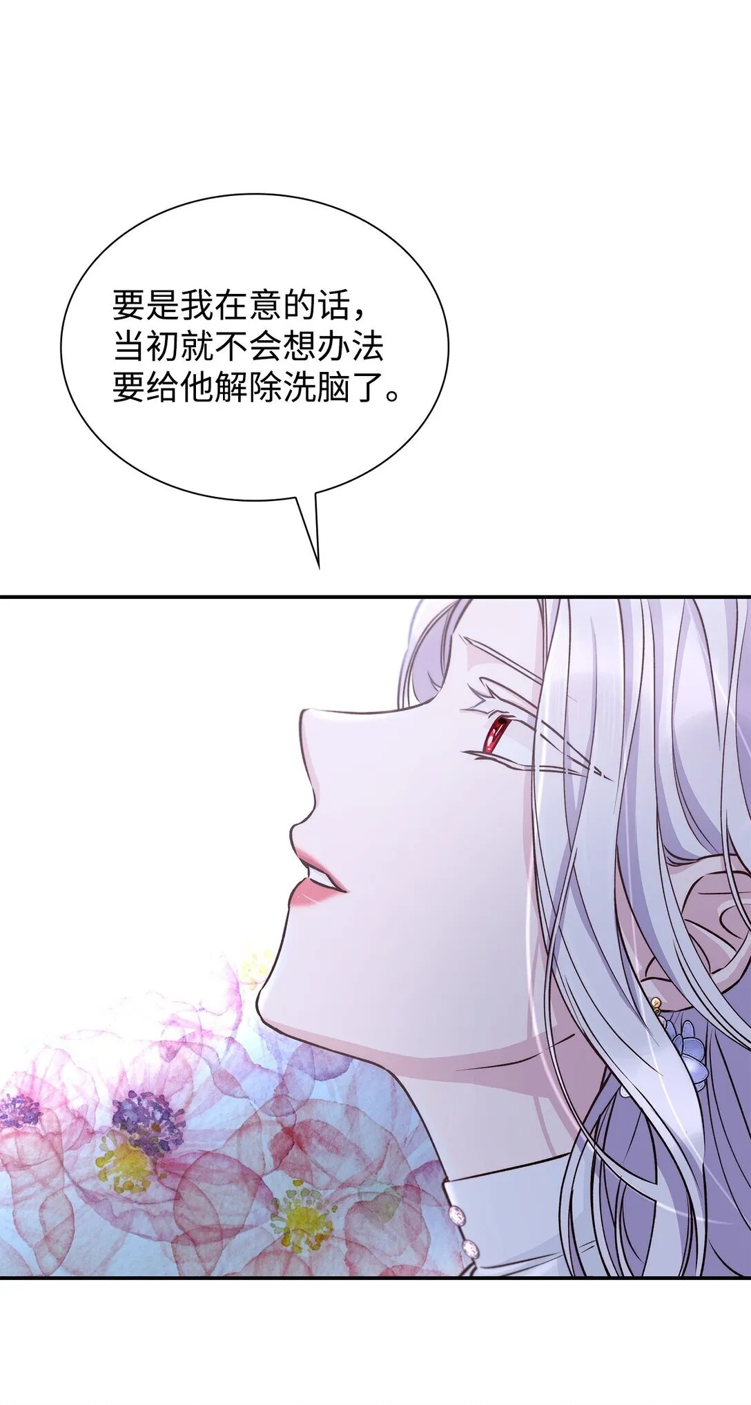 51 没有对策 第52页