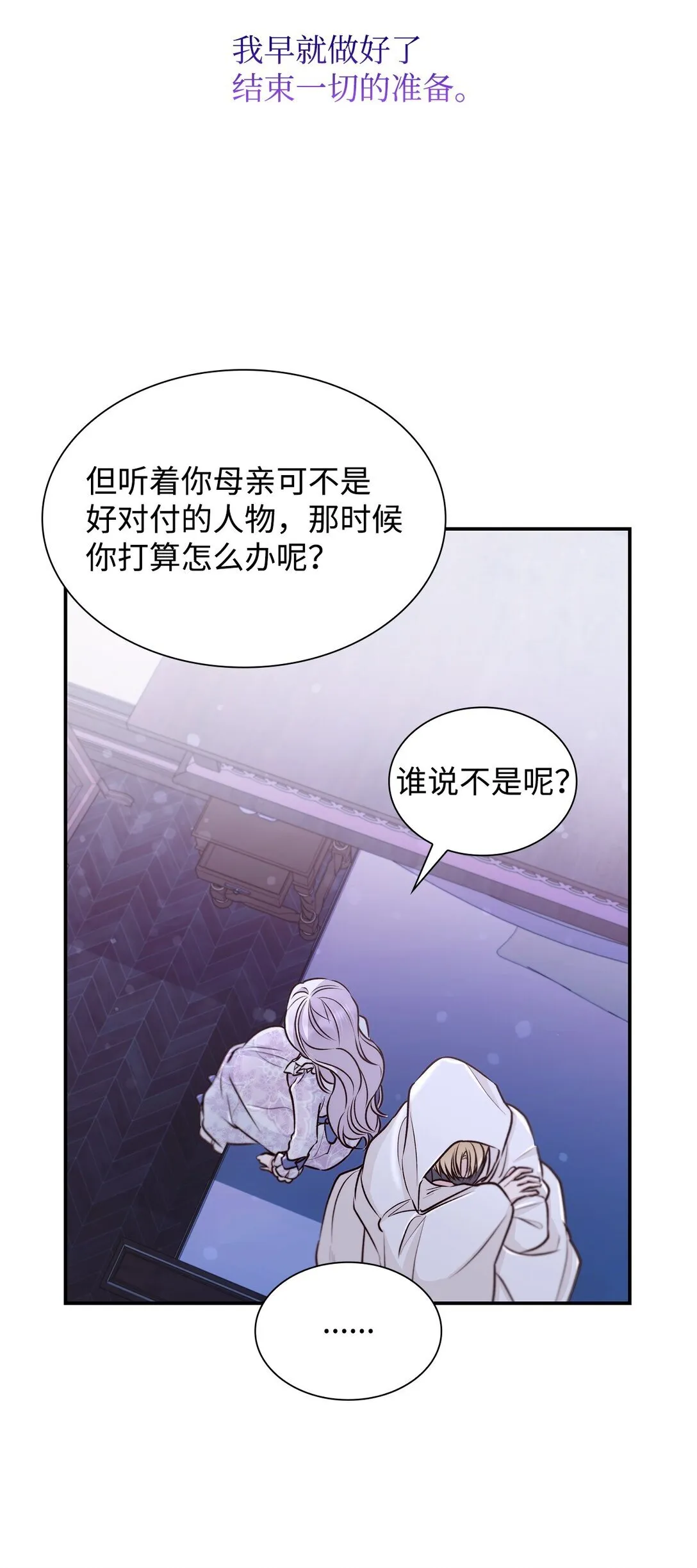 51 没有对策 第54页