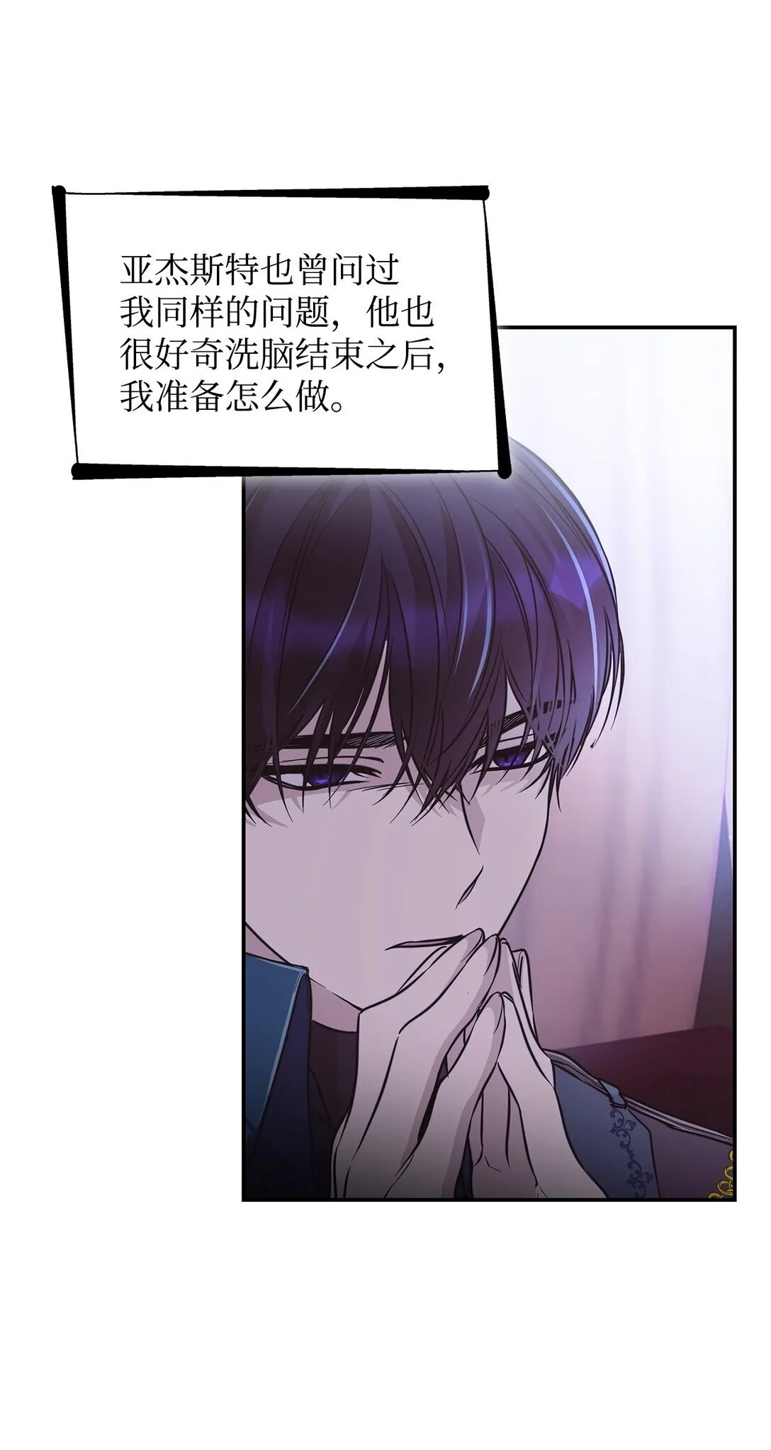 51 没有对策 第55页