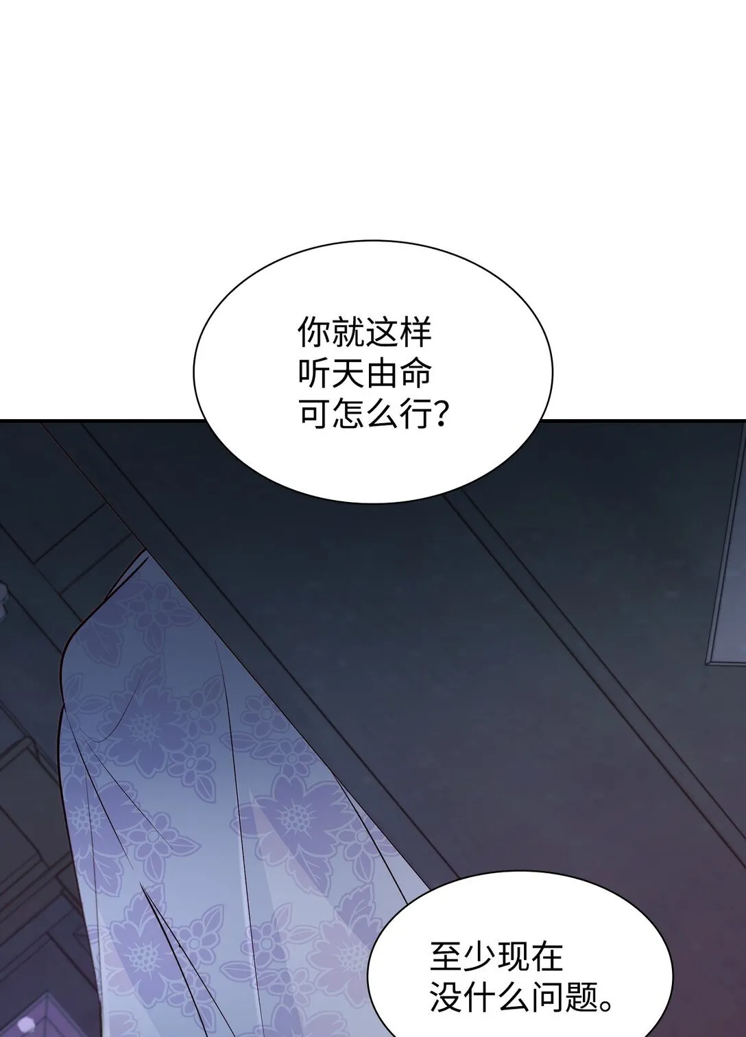 51 没有对策 第56页