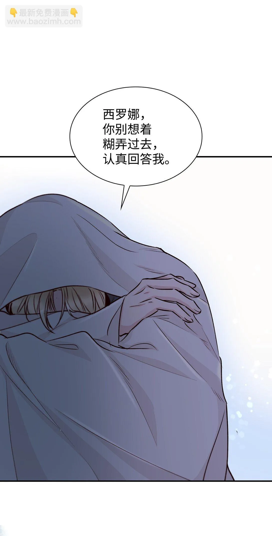 51 没有对策 第58页