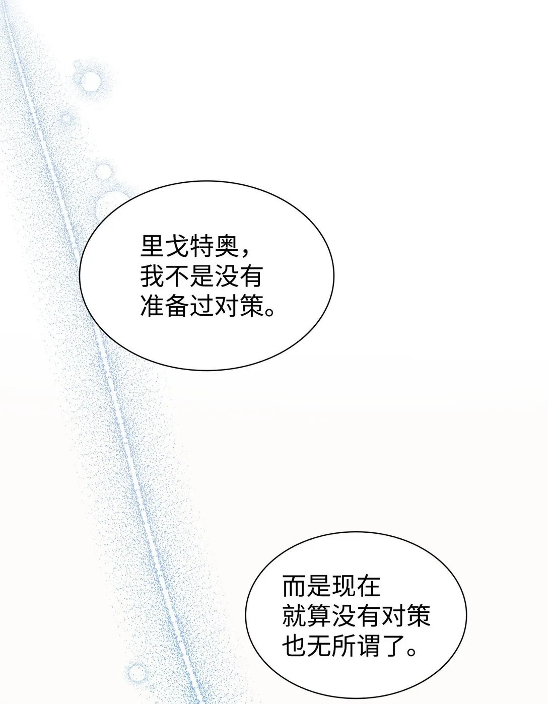 51 没有对策 第59页