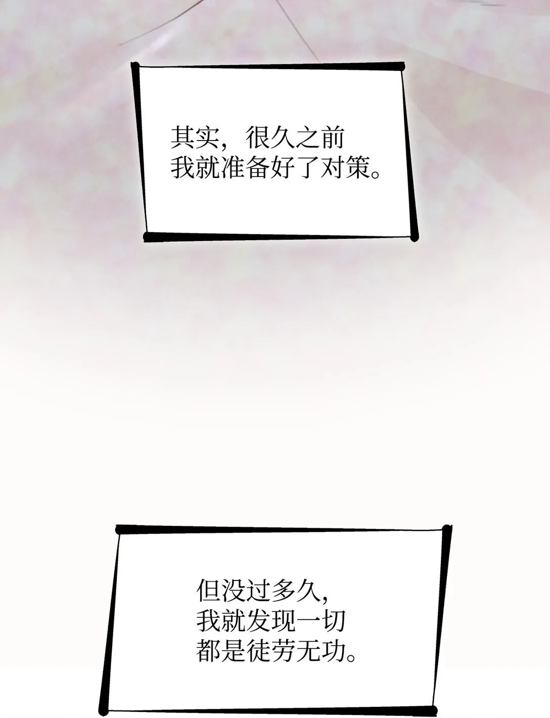 51 没有对策 第61页