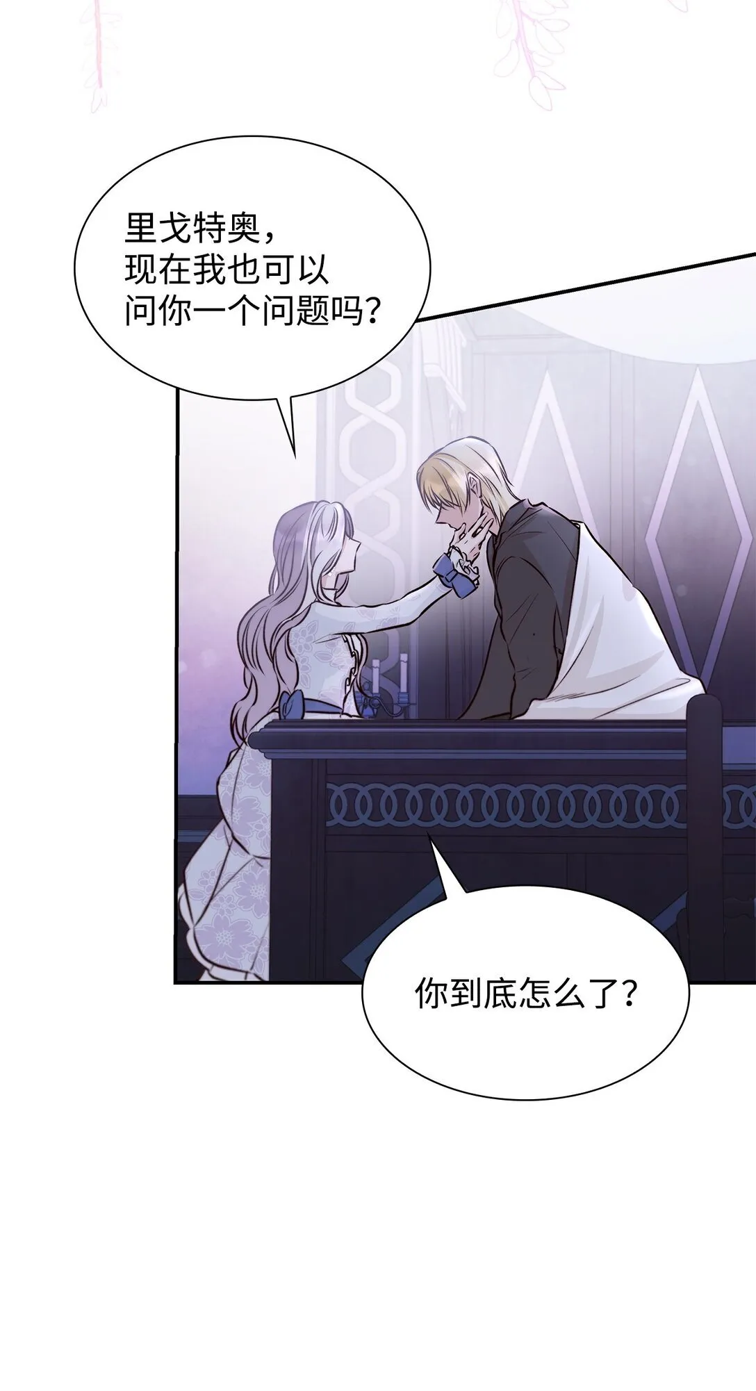51 没有对策 第70页