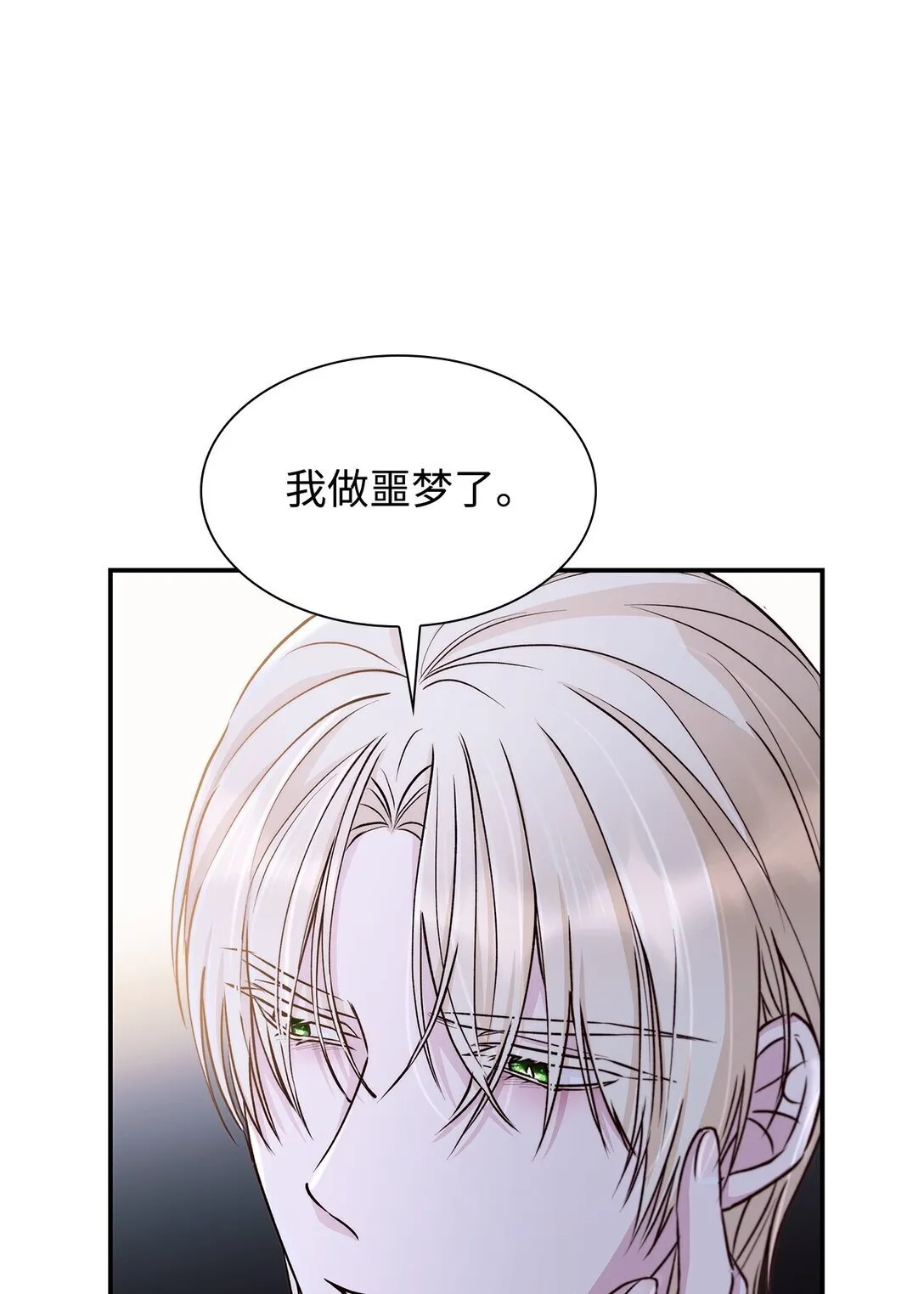 51 没有对策 第71页