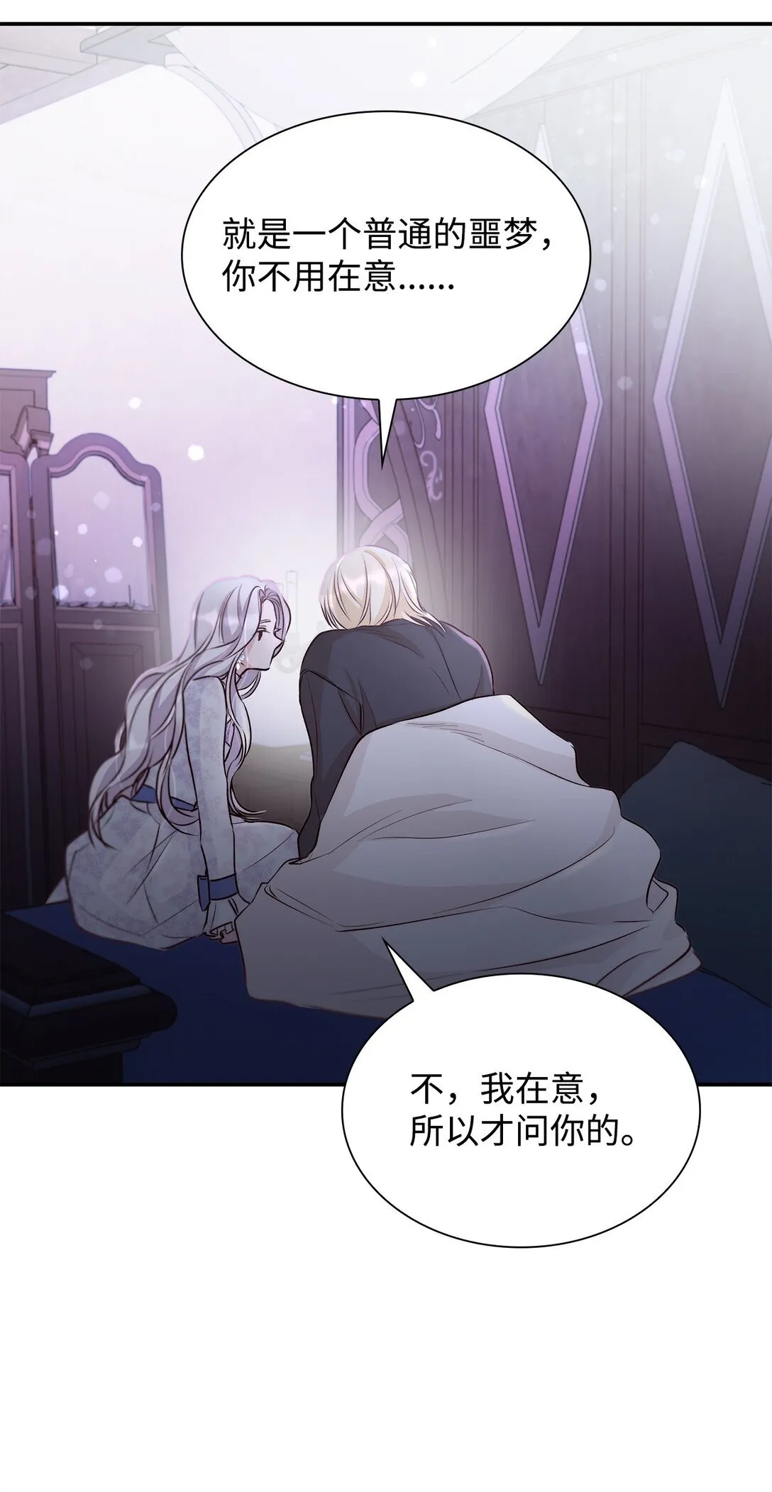 51 没有对策 第73页