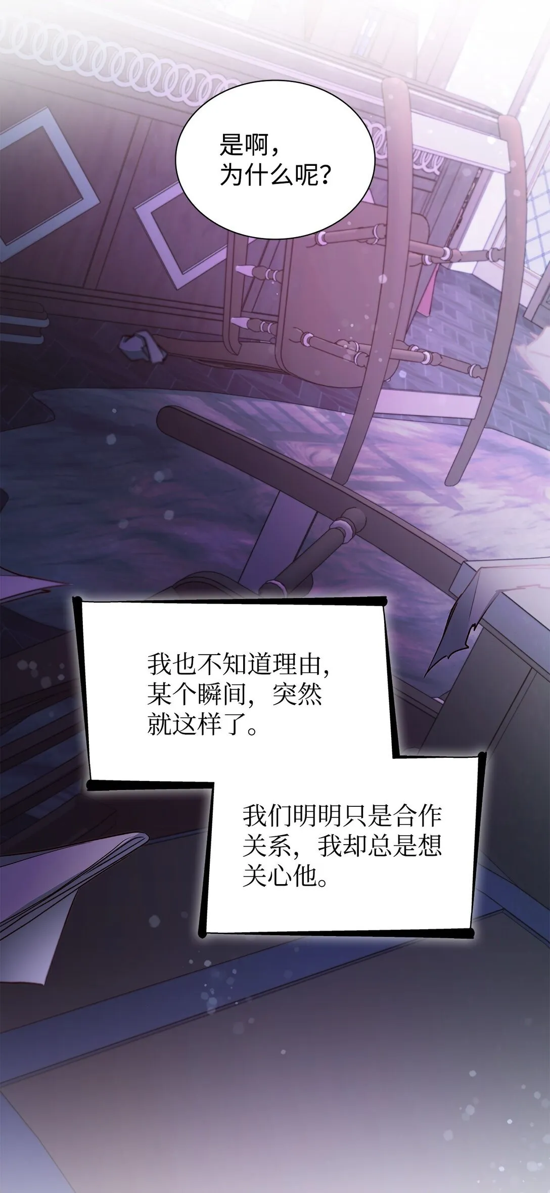 51 没有对策 第75页