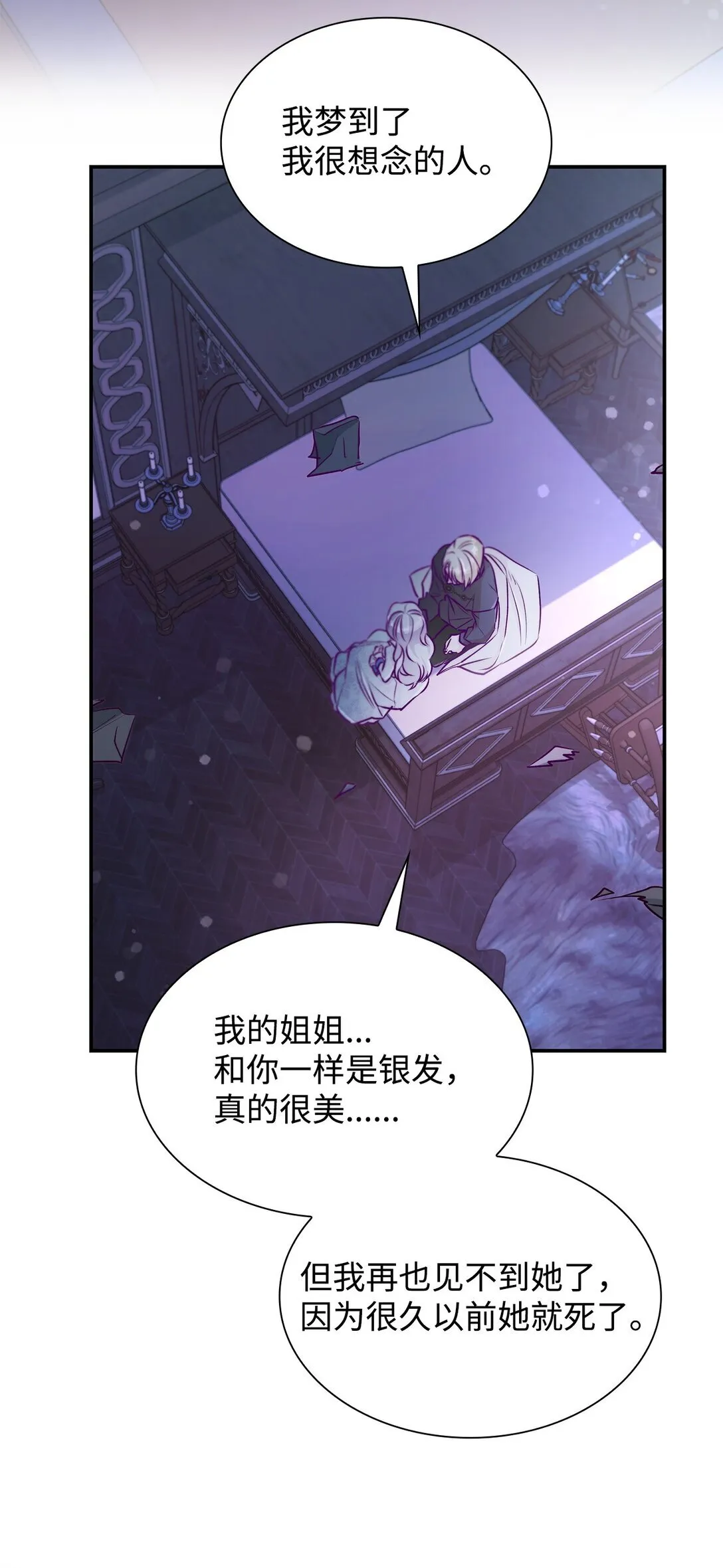 51 没有对策 第76页